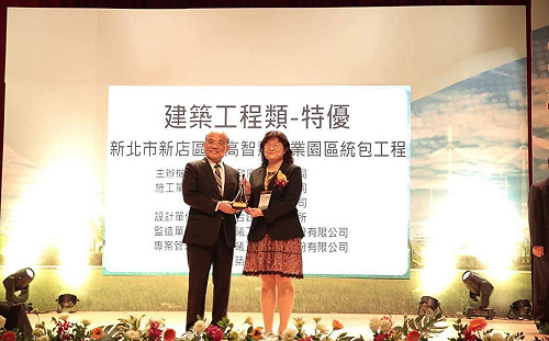 新北寶高智慧園區榮獲公共工程金質獎特優