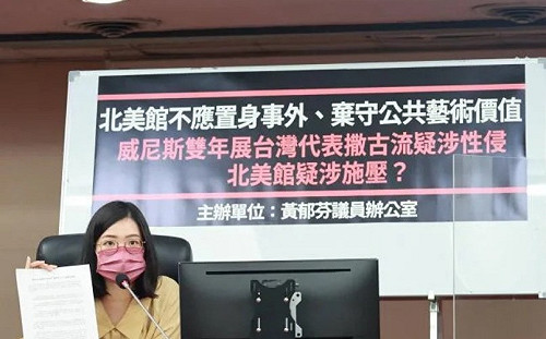 撒古流遭控性侵 同居人扯北美館｢國家任務｣施壓被害人和解錄音曝光