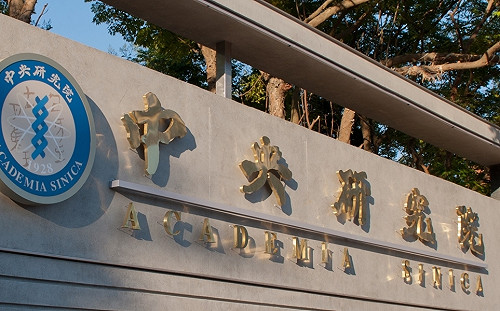 台灣經濟金融發展遲滯 中研院提4大政策建議