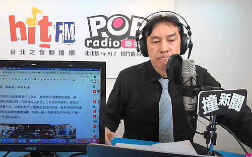 沉痛談酒駕 黃暐瀚提扣車、扣人「我們總要想想辦法」