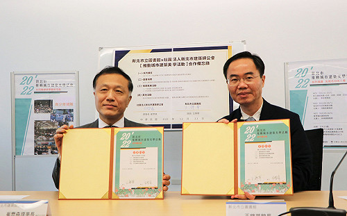 新北市立圖書館攜手新北市建築師公會推動城市新美學