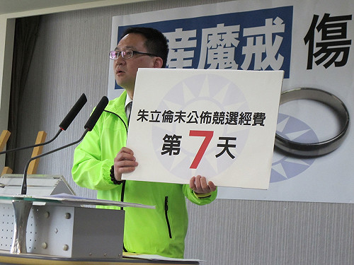 綠估藍大選廣告逾3億元  促朱公開競選經費