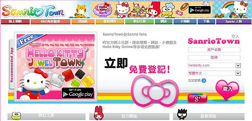 凱蒂貓網站漏洞 逾300萬粉絲個資恐外洩