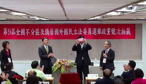 政黨票號次抽籤  民進黨1號、國民黨9號