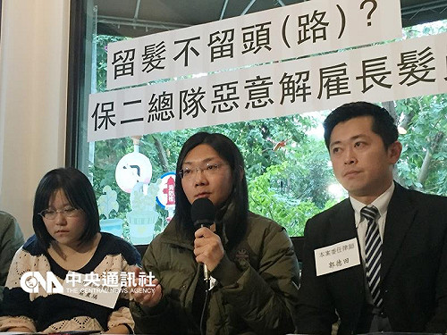 男警留長髮遭免職，合理嗎？ 線上辯論