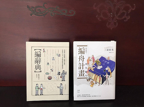 《編辭典》的日常，文化觀察者想要說的是……