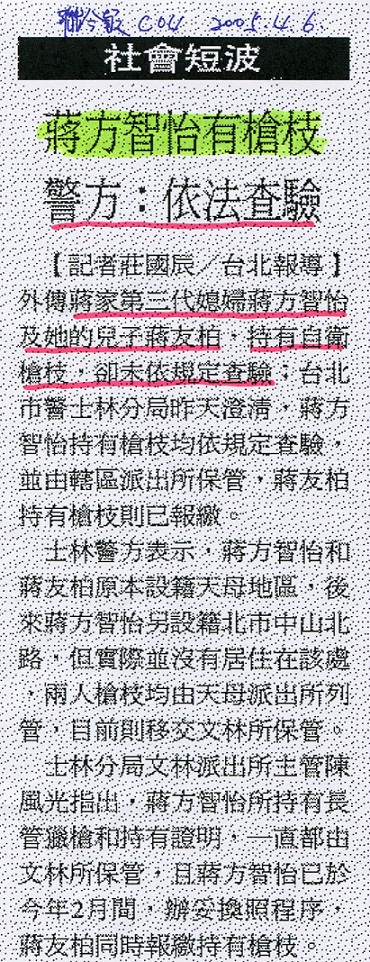 管仁健觀點》舊時蔣家少爺們，走入尋常百姓間