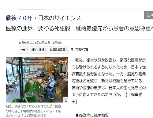 日：醫療進步改變生死觀  轉尊重患者意願