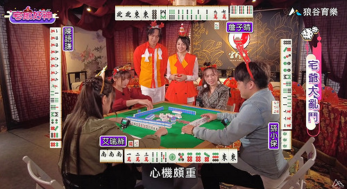 過節就是要打牌！《宅爺好神》丫頭要盯還是要餵腦袋快當機