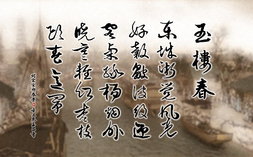 朱玉昌古典新詮》紅杏尚書 寫就文字版清明上河圖