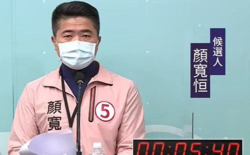 中二補選》顏寬恒政見發表：44年來沒離開、這裡是我的家