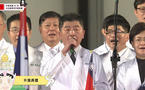 直播》總統府2022元旦升旗今晨登場！陳時中率60醫護代表獻唱國歌