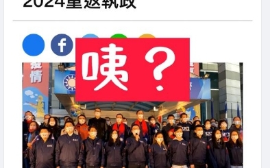 元旦第一槍對準朱立倫新年願望 王定宇 : 他竟然漏掉了這個!