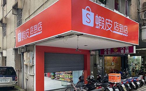 蝦皮店到店今起收費　下一步收40元