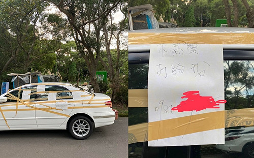 車亂停遭綑綁！地主超狂留言網讚爆
