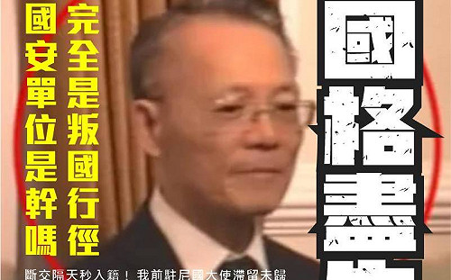 賴士葆痛批前駐尼大使「叛國」：這就是吳釗燮口中的盡力？