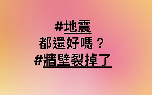 地牛翻身！雙北、宜蘭4級 傳牆裂、磁磚剝落、受困電梯、落石砸車
