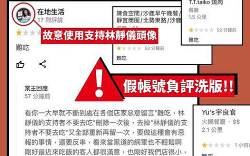 林靜儀頭像遭盜用 王定宇：「奧步」來了！