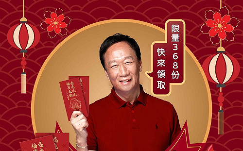郭董「發財金」大放送！支持者喊：國民黨沒救了！出來選總統！
