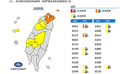 基隆 新北凍袜條！9縣市變身冷藏庫 沿海翻長浪