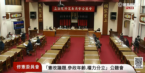 啟動修憲工程  學者籲優先處理無爭議18歲公民權