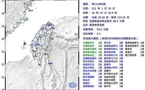 全台有感！東部外海規模5.5地震 氣象局：2天內恐有規模4~5餘震