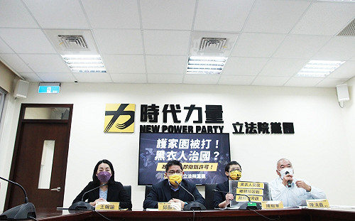 譴責坤輿掩埋場案 時代力量籲監察院介入調查