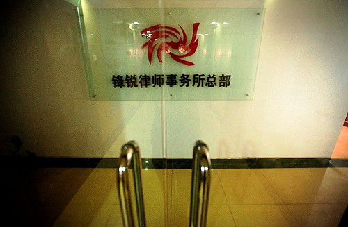 又有多位維權律師被捕 罪名是涉顛覆國家罪