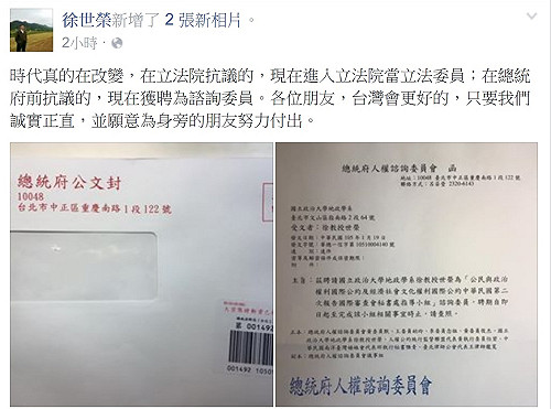 昔遭警抬走 徐世榮今獲聘撰寫人權報告