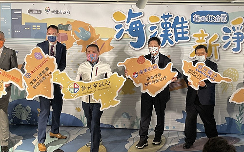 新北號召企業認養海灘 共同守護海岸環境