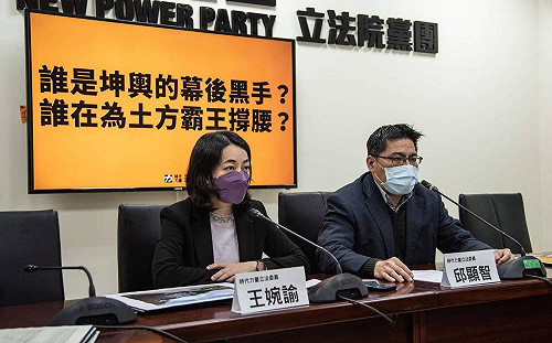 邱顯智指坤輿掩埋場背後有黑道撐腰 點名顏家、朱立倫 、徐耀昌說明宋久文爭議