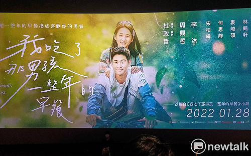 Dcard真實愛情故事 《我吃了那男孩一整年的早餐》取景台中