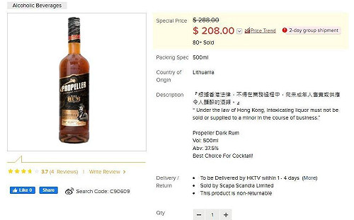 立陶宛蘭姆酒價格遭中媒帶風向 台酒回應了