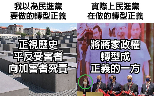 轉了6年把自己轉成蔣家繼承人？小聖蚊酸：伸縮自在的「轉型正義」