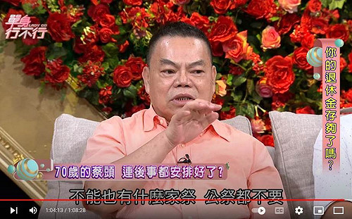 8大遺囑曝光！蔡頭3年前早交代後事：不辦家祭公祭