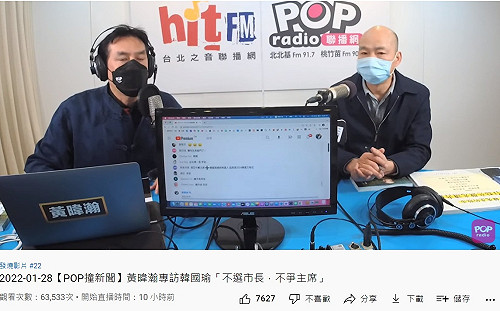 不選市長、不爭主席！韓國瑜一次說清楚 指國民黨遭「五個打一個」群毆