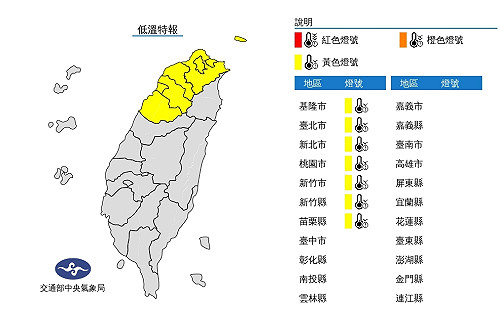 苗栗以北7縣市低溫特報！氣象局：今晚至明清晨最冷恐跌至10度以下