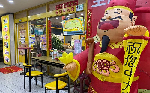 威力彩衝8億！4星座、生肖偏財爆棚