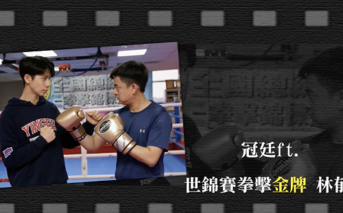 卓冠廷挺林郁婷！拜師學藝累到喊休息