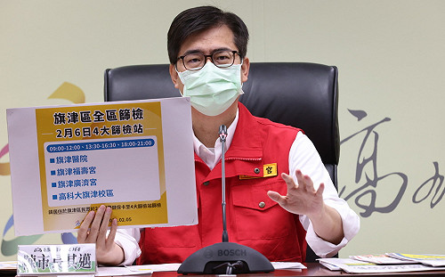 高雄防疫旅館爆群聚感染  陳其邁宣布召回員工及住客197人全面篩檢