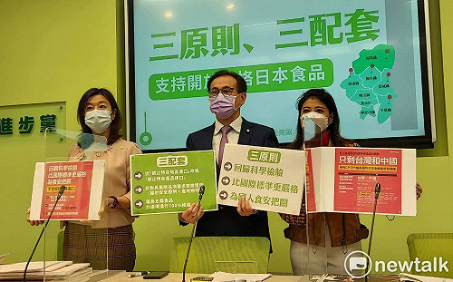 支持福島食品解禁 民進黨團批藍非科學性反對