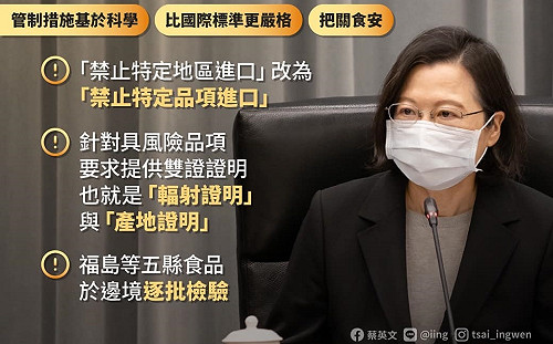 開放福島食品 蔡蘇只講日本東北大地震、不提福島核災字眼