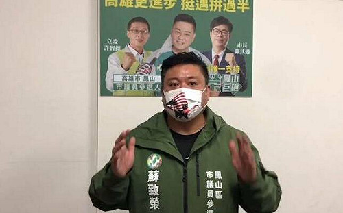 籲柯志恩對財產說清楚 蘇致榮：不要承襲韓國瑜的「空降」、「空話」！