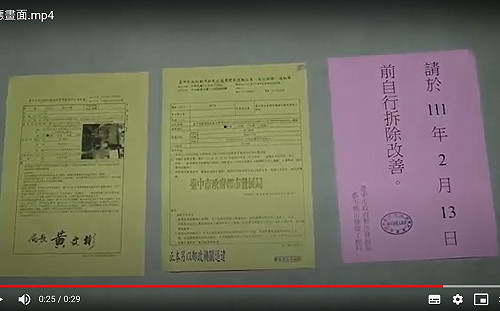 顏家沙龍莊園 中市府貼公告限13日前拆光