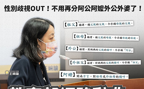 不用再分內外！「外公外婆」涉性別歧視 教部線上國語辭典正名了