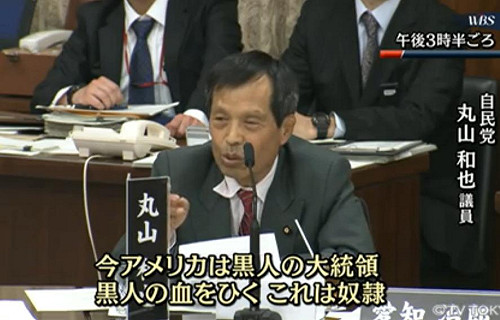 日議員脫口稱美國「黑人奴隸總統」  急道歉