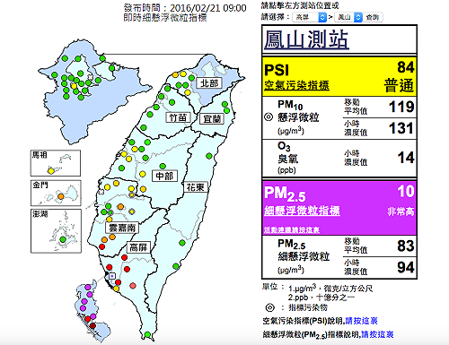 沙塵影響空氣品質 南台灣PM2.5達紫爆