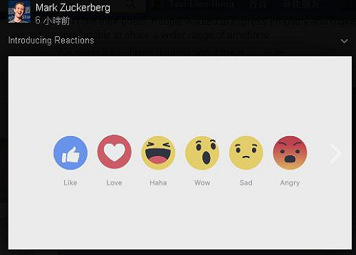 臉書讚按鈕多5圖案  砰砰跳愛心最受歡迎