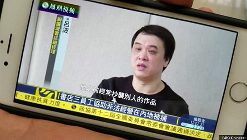 港警證實 銅鑼灣書店職員呂波自中國返港