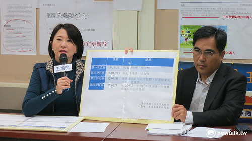 環保公司得標文化局英文網頁 王鴻薇批荒唐